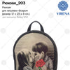 Backpack for embroidery with beads kit "LOVE Valentine's Day Gift, Wedding Gift"