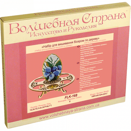 DIY Bead Embroidery Kit on Wood "Egg with blue flowers"