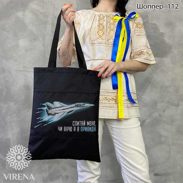 DIY kit for shopper bag kit "Stand with Ukraine"