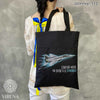 DIY kit for shopper bag kit "Stand with Ukraine"