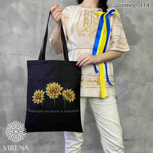 DIY kit for shopper bag kit "Stand with Ukraine"