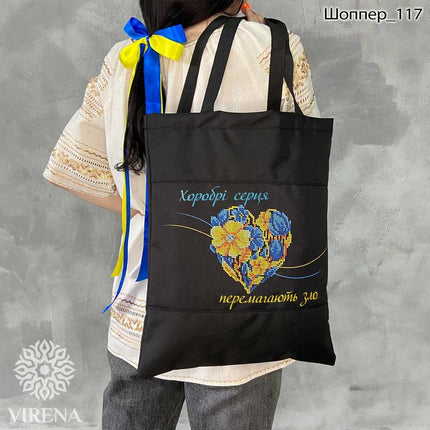DIY kit for shopper bag kit "Stand with Ukraine"