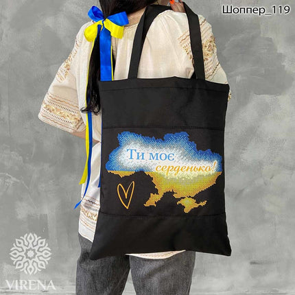 DIY kit for shopper bag kit "Stand with Ukraine"