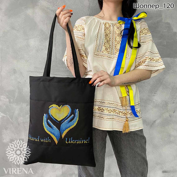 DIY kit for shopper bag kit "Stand with Ukraine"