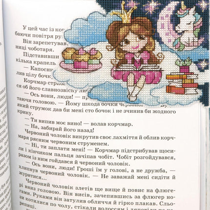 DIY Cross stitch kit "Fantasy world. Girl"