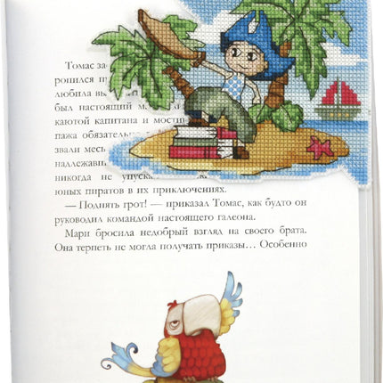 DIY Cross stitch kit "Fantasy world. Boy"