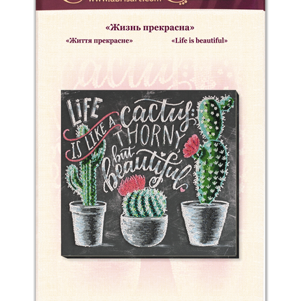 DIY Bead Embroidery Kit "Life is beautiful" 11.8"x11.8" / 30.0x30.0 cm