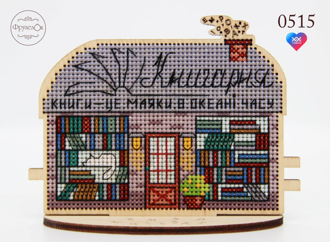 DIY Cross stitch kit on wood "Bookstore" 4.5x3.5 in / 11.5x9.0 cm