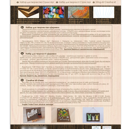 String Art Creative DIY Kit "Tree" 7.5"x11.4" / 19.0x29.0 cm
