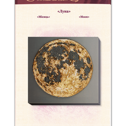 DIY Bead Embroidery Kit "Moon" 13.0"x13.0" / 33.0x33.0 cm