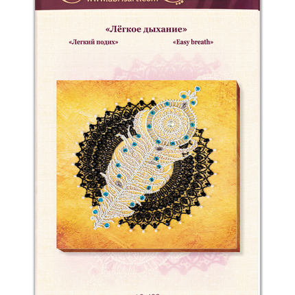 DIY Bead Embroidery Kit "Easy breath" 10.6"x10.6" / 27.0x27.0 cm