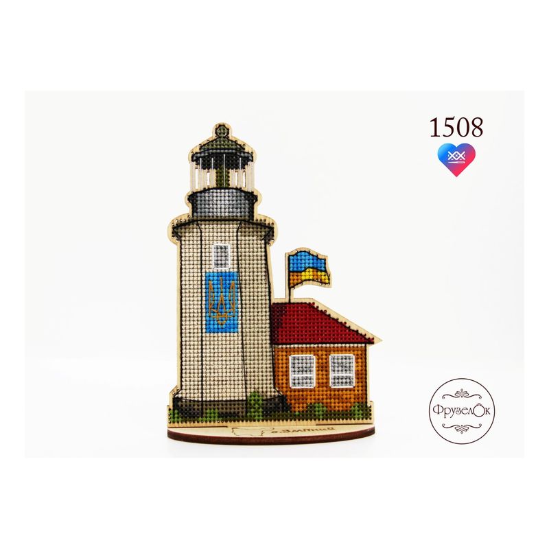 DIY Cross stitch kit on wood "Lighthouse on Zmiinyi Island" 5.5x3.9 in / 14.0x10.0 cm