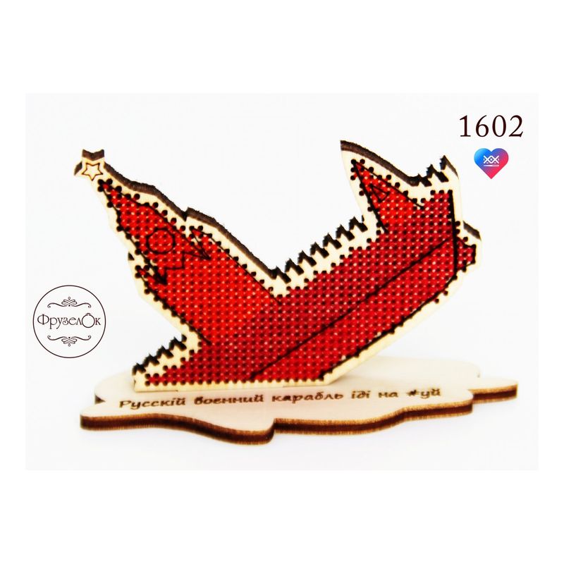 DIY Cross stitch kit on wood "RWGFY" 3.5x2.6 in / 9.0x6.5 cm