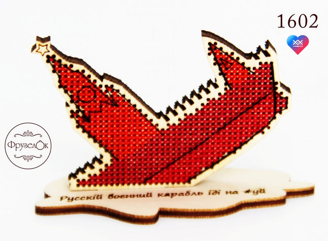 DIY Cross stitch kit on wood "RWGFY" 3.5x2.6 in / 9.0x6.5 cm