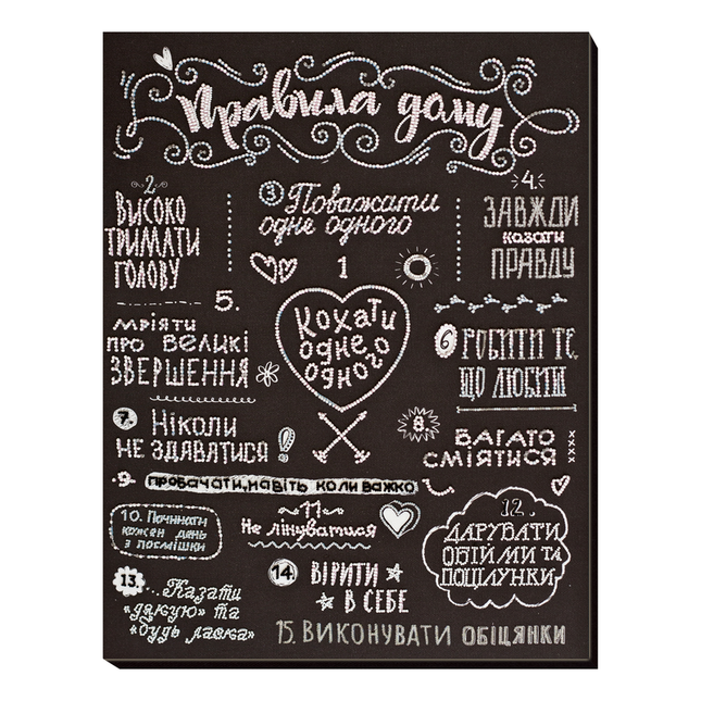 DIY Bead Embroidery Kit "Rules of the house" 11.8"x15.7" / 30.0x40.0 cm
