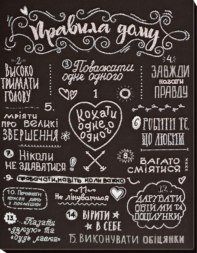 DIY Bead Embroidery Kit "Rules of the house" 11.8"x15.7" / 30.0x40.0 cm