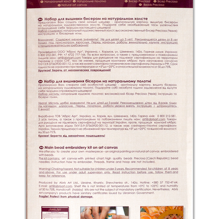 Bead embroidery kit "I believe in fairy tales" 7.9"x11.8" / 20.0x30.0 cm