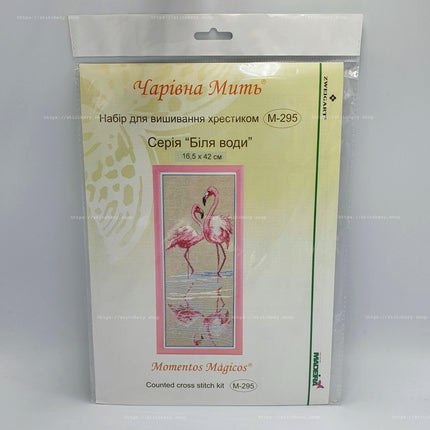 DIY Counted Cross Stitch Kit "At the water"