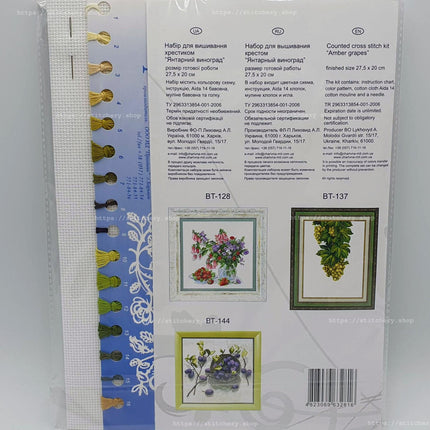 Counted Cross Stitch Kit "Amber grapes"