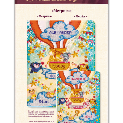 DIY Bead Embroidery Kit "Metrics" 11.8"x15.7" / 30.0x40.0 cm
