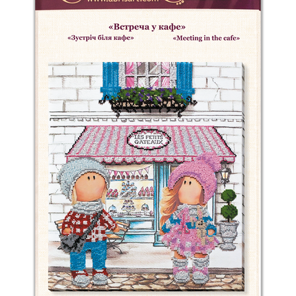 DIY Bead Embroidery Kit "Meeting in the cafe" 11.8"x14.8" / 30.0x37.5 cm