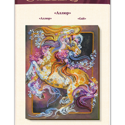 DIY Bead Embroidery Kit "Gait" 11.8"x15.7" / 30.0x40.0 cm