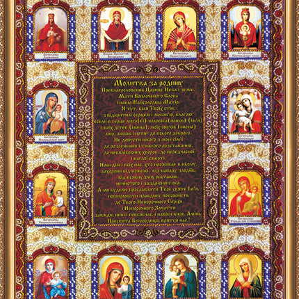 DIY Bead Embroidery Kit "Family prayer" 11.8"x15.0" / 30.0x38.0 cm