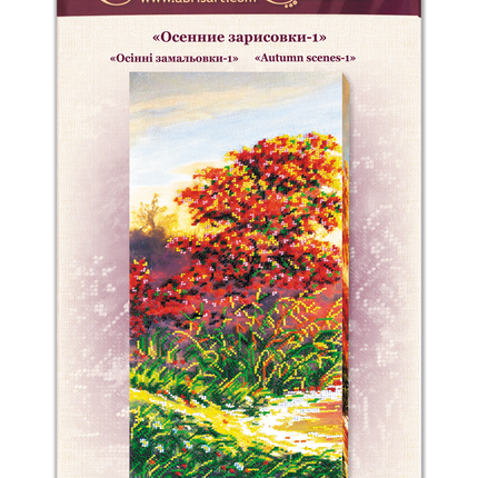 DIY Bead Embroidery Kit "Autumn scenes-1" 7.9"x16.9" / 20.0x43.0 cm