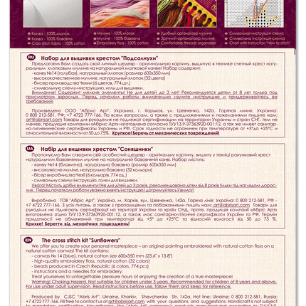 DIY Cross Stitch Kit "Sunflowers" 19.7"x9.8"