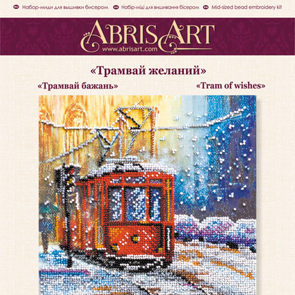 DIY Bead Embroidery Kit "Tram of wishes"