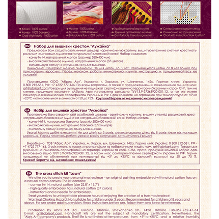 DIY Cross Stitch Kit "Lawn" 18.9"x11.8"