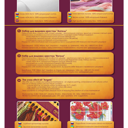 DIY Cross Stitch Kit "Angels" 15.7"x20.9"