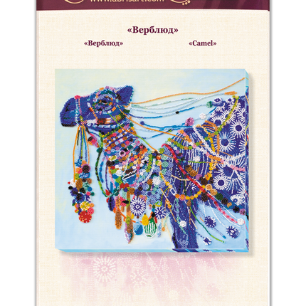 DIY Bead Embroidery Kit "Camel" 12.2"x12.2" / 31.0x31.0 cm