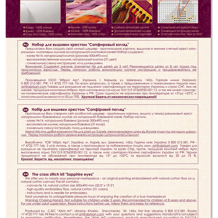 DIY Cross Stitch Kit "Sapphire eyes" 15.7"x15.6"