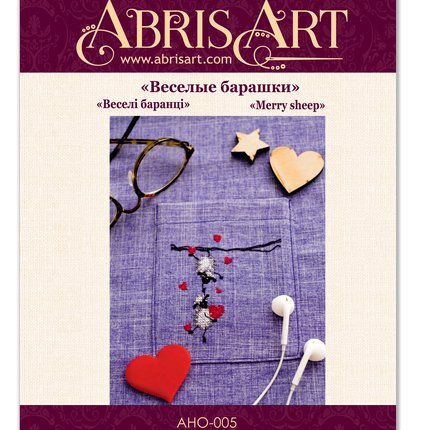 Cross stitch patch kit "Merry sheep"