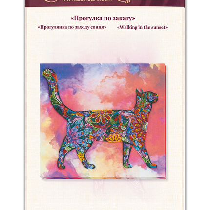 DIY Bead Embroidery Kit "Walking in the sunset" 12.6"x12.6" / 32.0x32.0 cm
