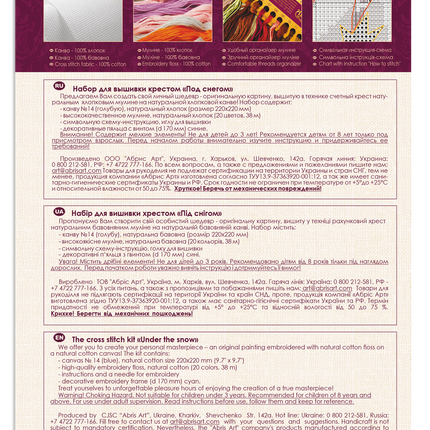 Counted Cross Stitch Kit "Under the snow"