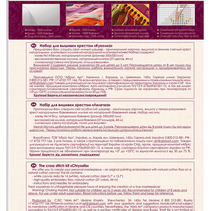 DIY Cross Stitch Kit "Dolly" 9.8"x9.8"