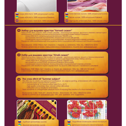 DIY Cross Stitch Kit "Summer story" 23.6"x15.7"