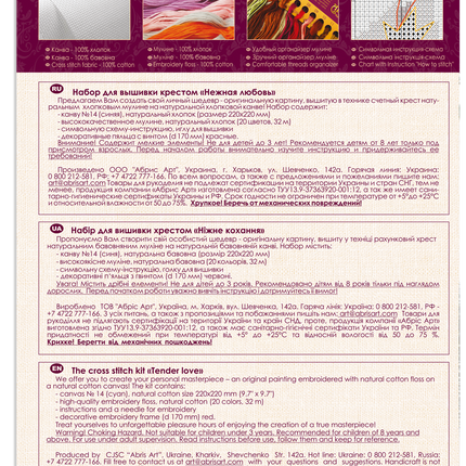 Counted Cross Stitch Kit "Delicate feeling"