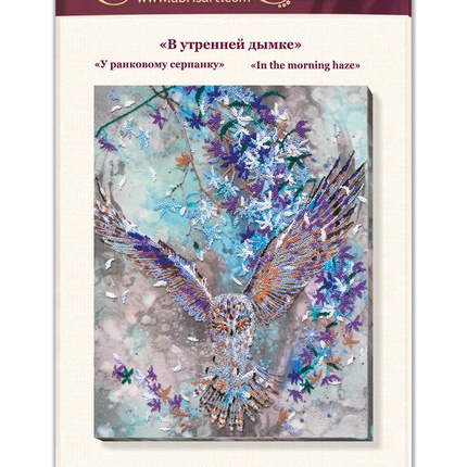 DIY Bead Embroidery Kit "In the morning haze" 13.0"x17.3" / 33.0x44.0 cm