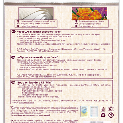 DIY Bead Embroidery Kit "Warmth together"  5.9"x5.9" / 15.0x15.0 cm