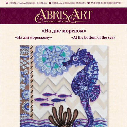 DIY Bead Embroidery Kit "At the bottom of the sea"