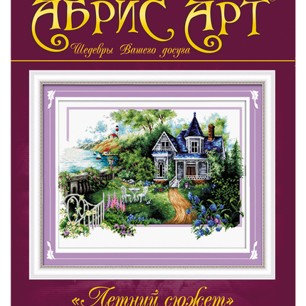 DIY Cross Stitch Kit "Summer story" 23.6"x15.7"