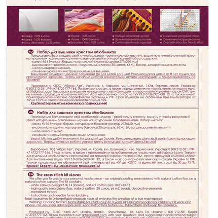 DIY Cross Stitch Kit "Love" 7.5"x10.6"