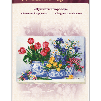 DIY Bead Embroidery Kit "Fragrant round dance" 14.6"x10.6" / 37.0x27.0 cm