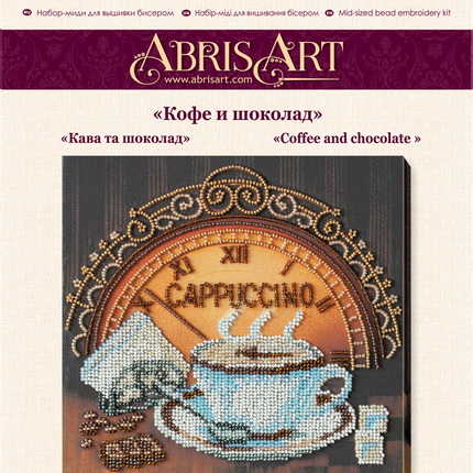 DIY Bead Embroidery Kit "Сoffee and chocolate"