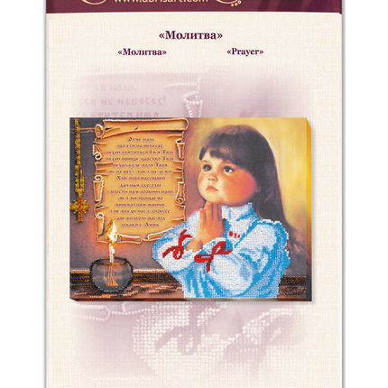 DIY Bead Embroidery Kit "Prayer" 9.4"x11.8" / 24.0x30.0 cm