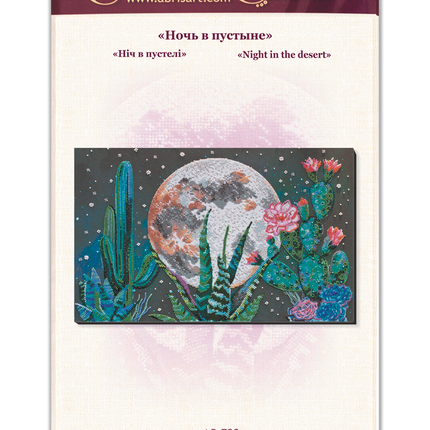 DIY Bead Embroidery Kit "Night in the desert" 16.5"x11.0" / 42.0x28.0 cm