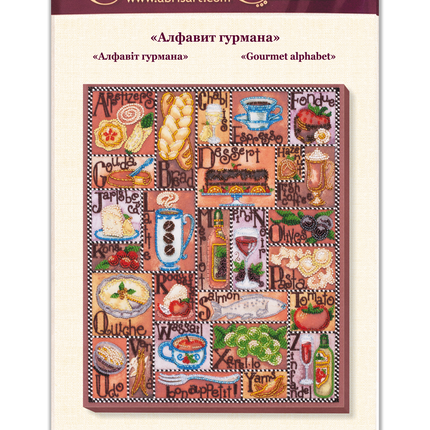 DIY Bead Embroidery Kit "Gourmet alphabet" 10.6"x13.4" / 27.0x34.0 cm